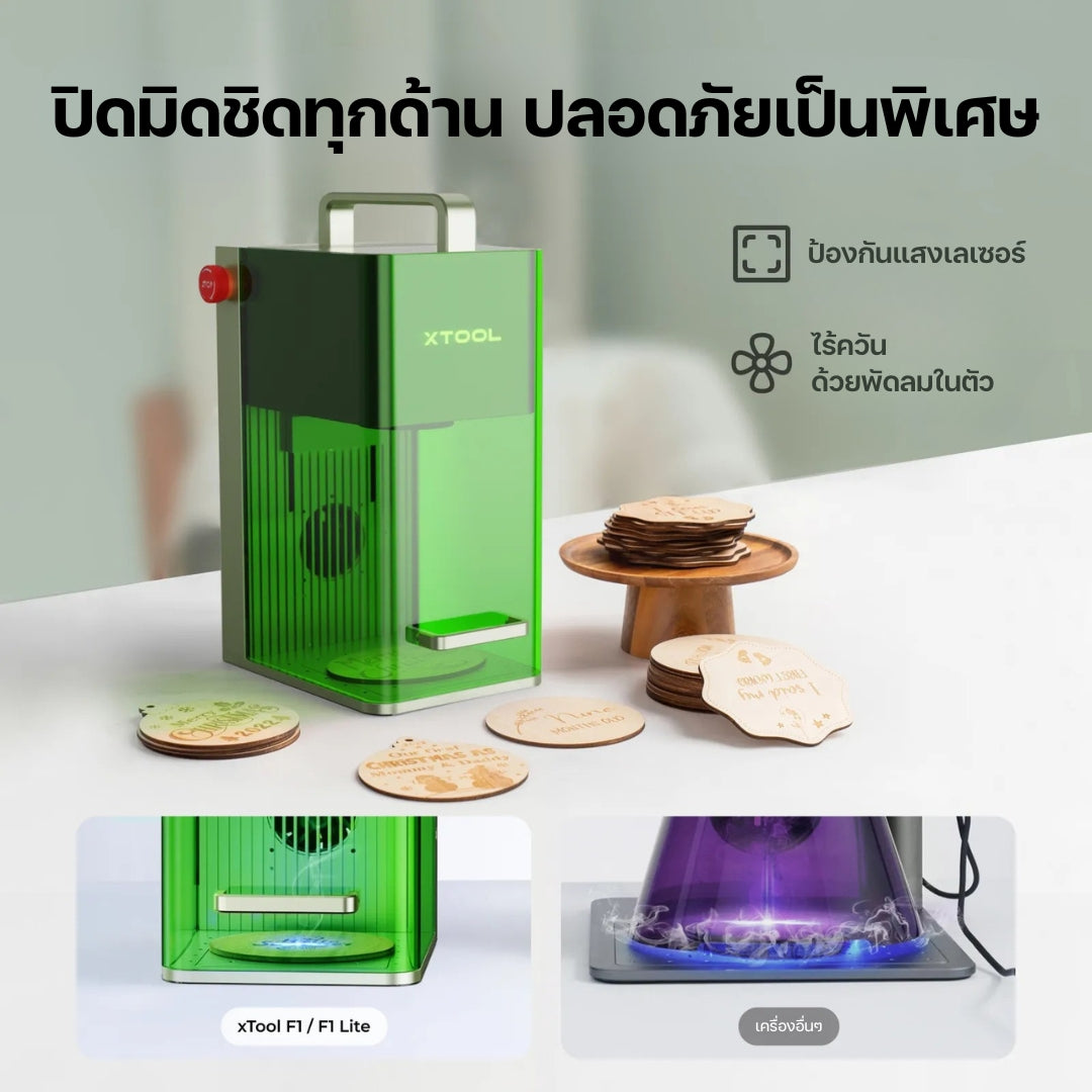 xTool F1 เครื่องเลเซอร์พกพา High Speed