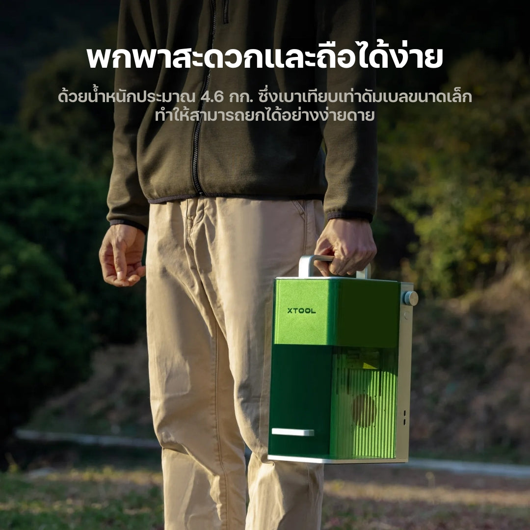 xTool F1 เครื่องเลเซอร์พกพา High Speed