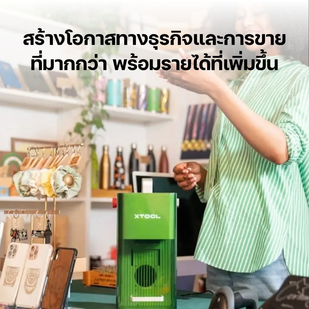 xTool F1 เครื่องเลเซอร์พกพา High Speed